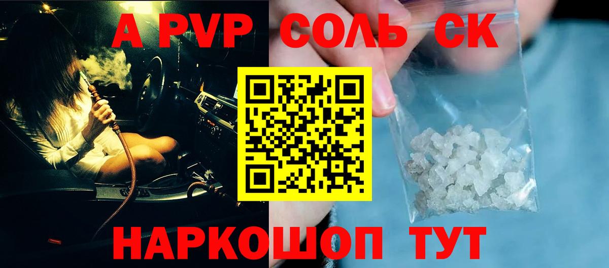 Баксан  A-PVP крисы CK  как найти закладки  Вход с VPN  Alpha PVP СК  Альфа ПВП 