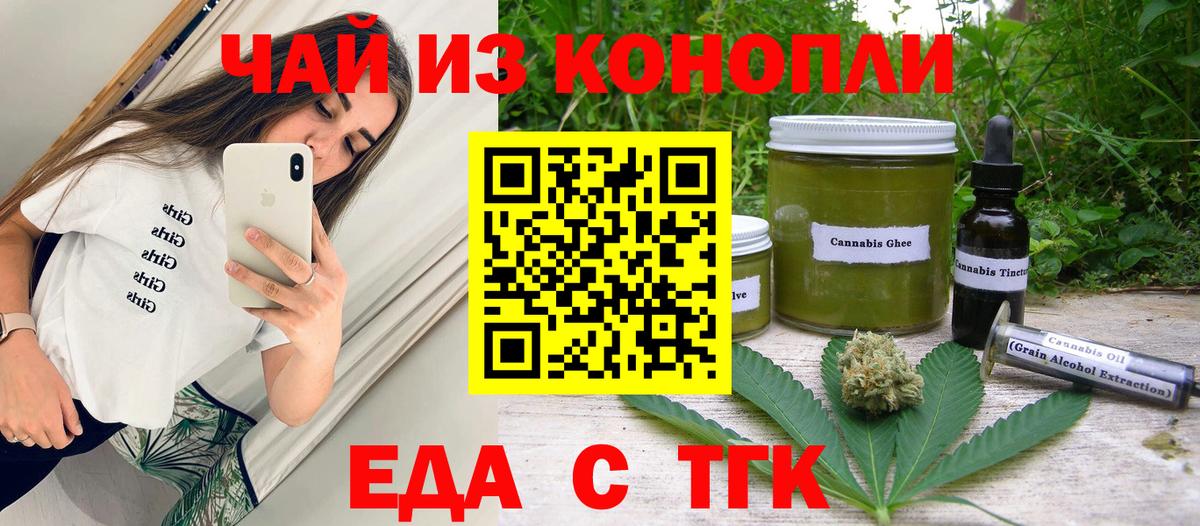 Баксан  Печенье с ТГК марихуана  Вход с VPN 