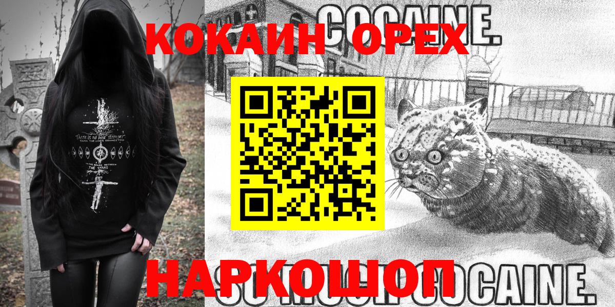 COCAIN 98%  Вход с VPN  КОКАИН  Баксан  КОКАИН Эквадор 