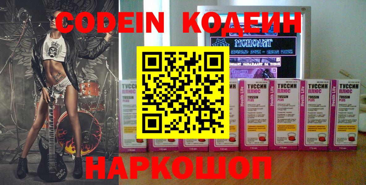 Codein Purple Drank Баксан