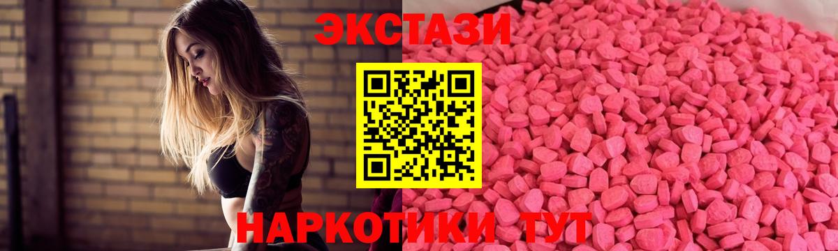 Экстази 300 mg Баксан