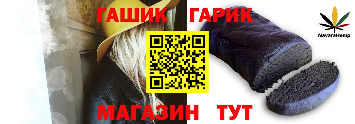 ГАШ Cannabis Баксан