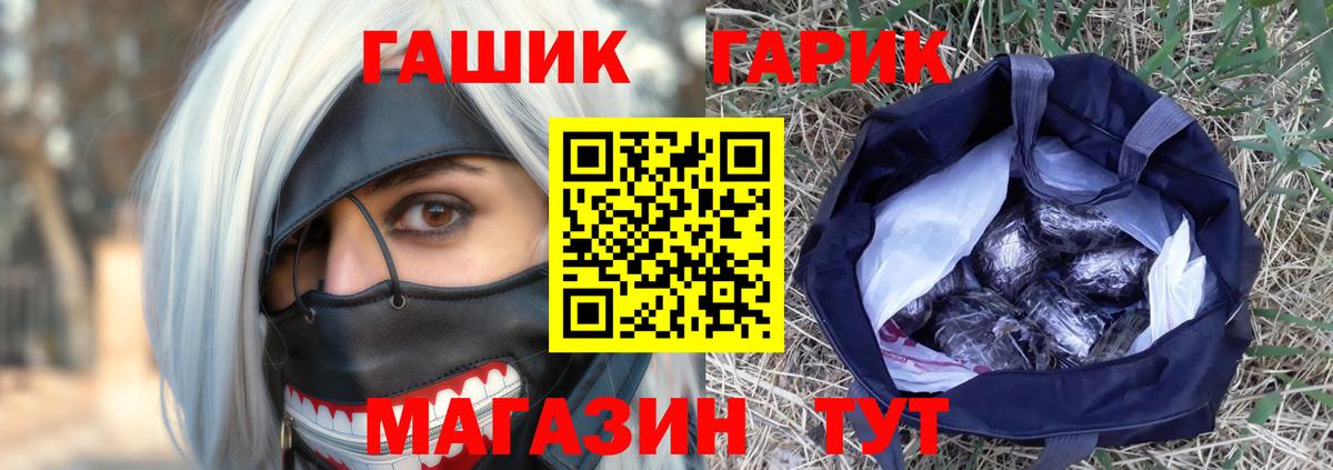 Гашиш  где найти наркотики  Вход с VPN  Баксан  Гашиш Premium  ГАШ хэш 