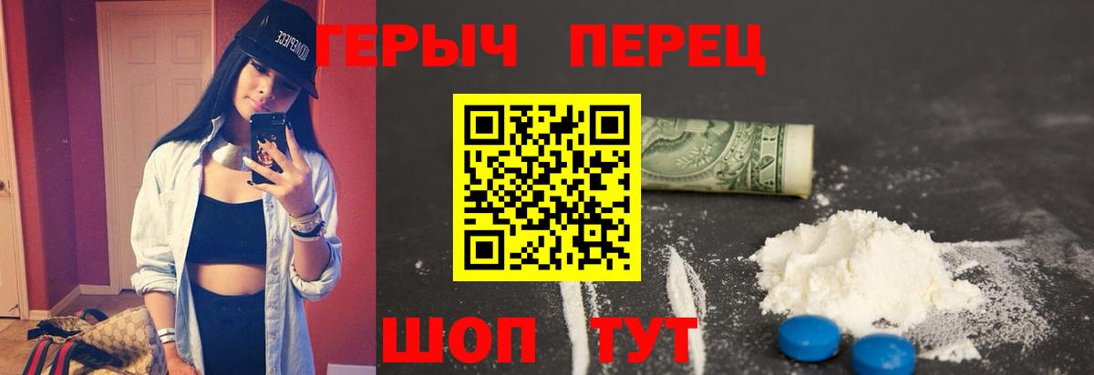 Героин герыч Баксан