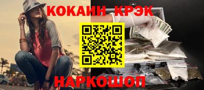 COCAINE Анжеро-Судженск