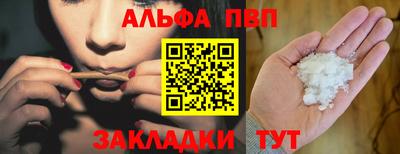 альфа пвп Ярцево