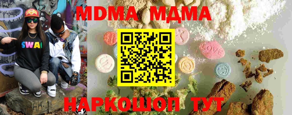 МДМА кристаллы  MDMA VHQ  Вход с VPN  Баксан 