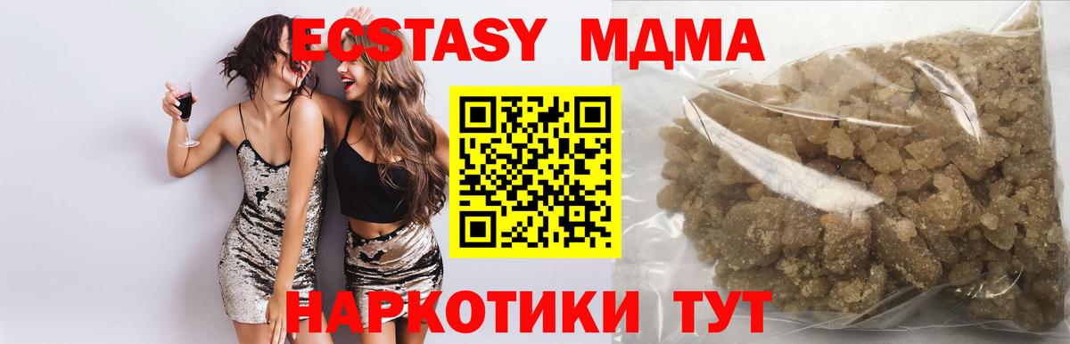 MDMA молли Баксан