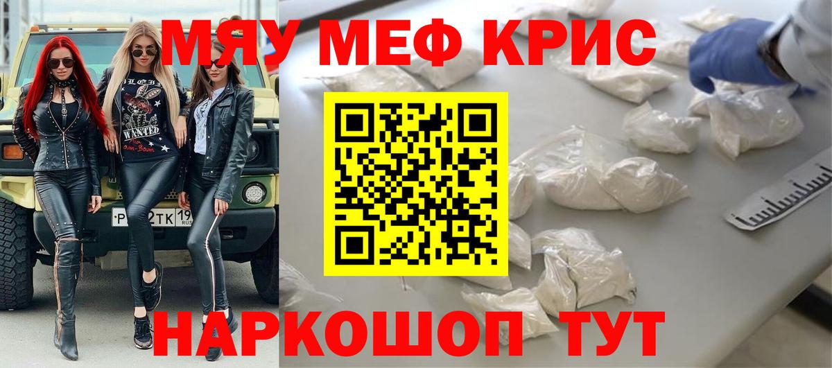 Баксан  МЯУ-МЯУ  Вход с VPN  МЕФ кристаллы  МЕФ mephedrone 