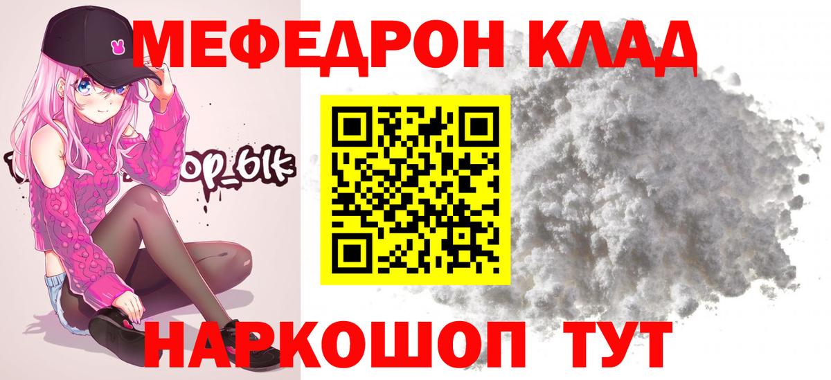 Мефедрон  Баксан