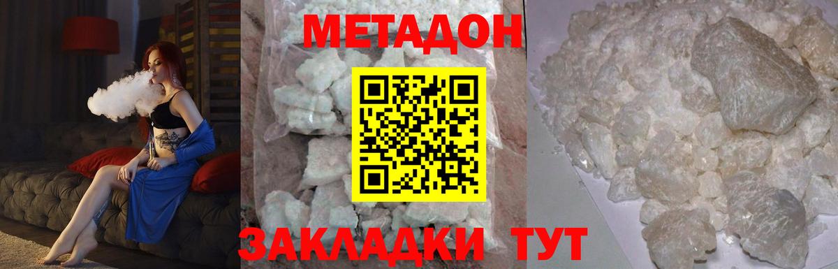 Баксан  Метадон methadone  Метадон VHQ  OMG ССЫЛКА  даркнет клад  Вход с VPN 