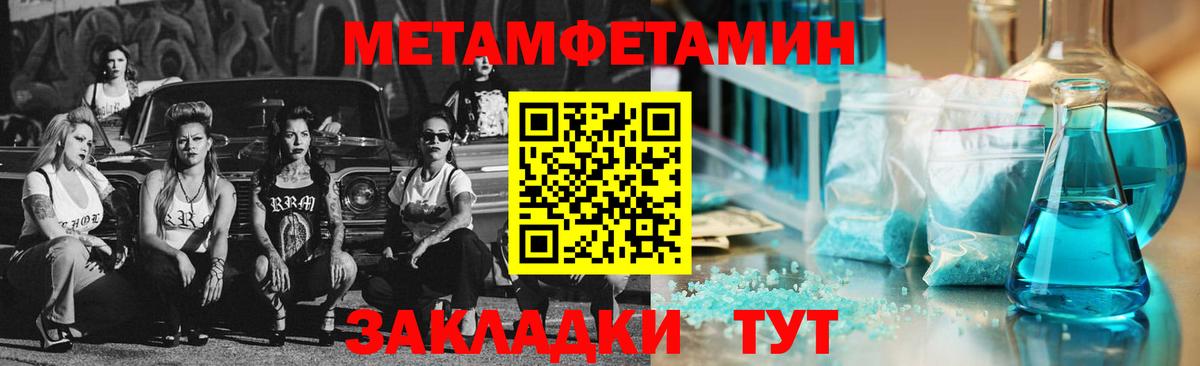 Метамфетамин мет Баксан