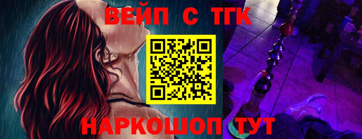 ТГК концентрат  Вход с VPN  Дистиллят ТГК вейп с тгк  Баксан 