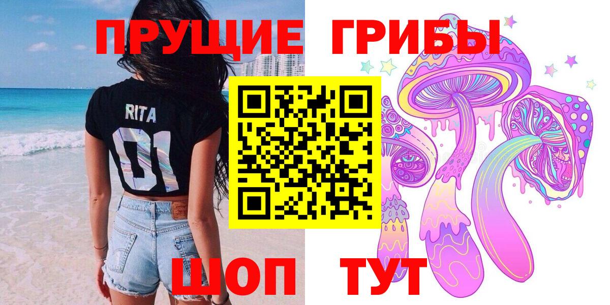 Псилоцибиновые грибы Magic Shrooms Баксан