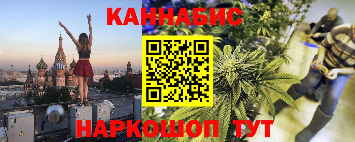 Канабис Bruce Banner  Вход с VPN  Баксан  МАРИХУАНА THC 21%  Канабис LSD WEED 